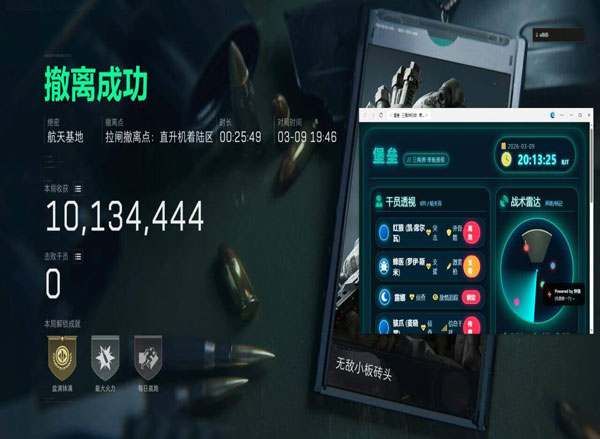 手游三角洲行动外挂透视自瞄效果