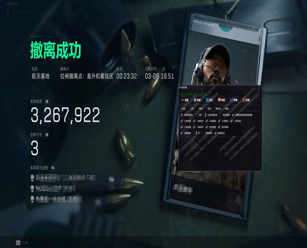 手游三角洲行动外挂软件效果